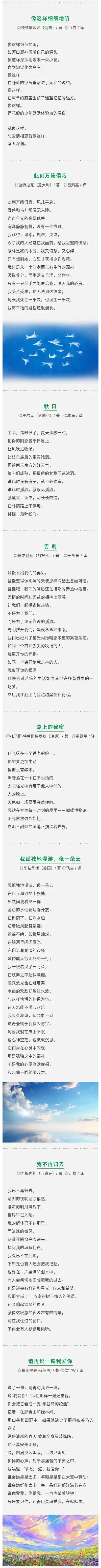 诗意地栖居——世界诗歌日赏读世界经典诗歌 第2张