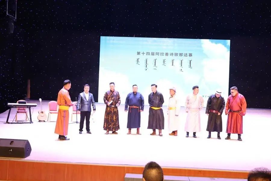 以优秀诗歌作品形成人心凝聚、团结奋进的强大精神纽带——阿拉善第十四届诗歌那达慕成功举办 第2张