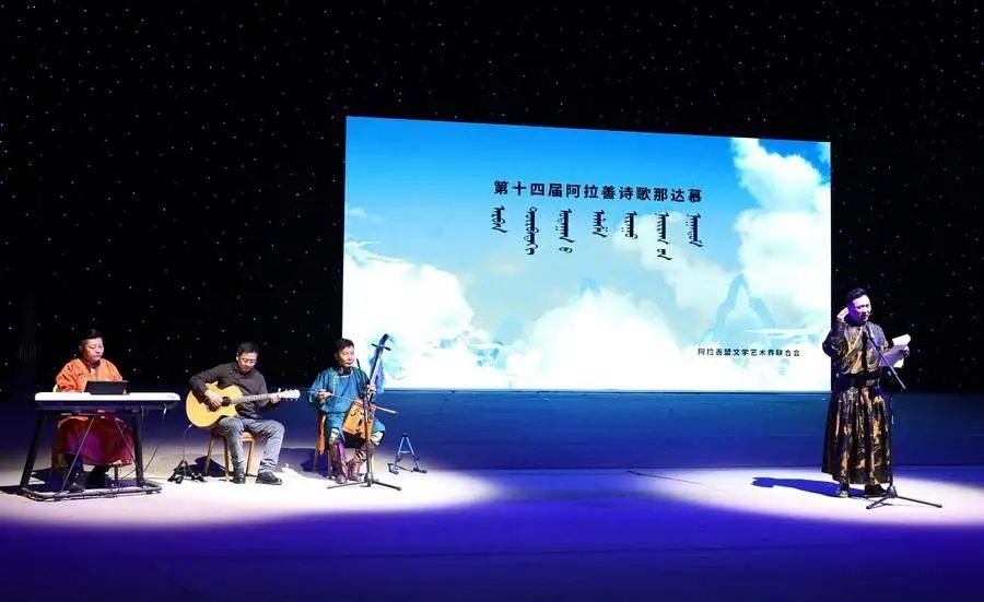 以优秀诗歌作品形成人心凝聚、团结奋进的强大精神纽带——阿拉善第十四届诗歌那达慕成功举办 第14张
