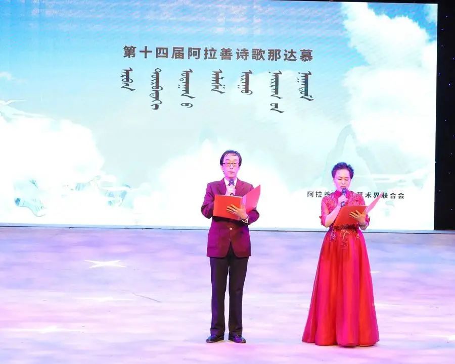 以优秀诗歌作品形成人心凝聚、团结奋进的强大精神纽带——阿拉善第十四届诗歌那达慕成功举办 第16张