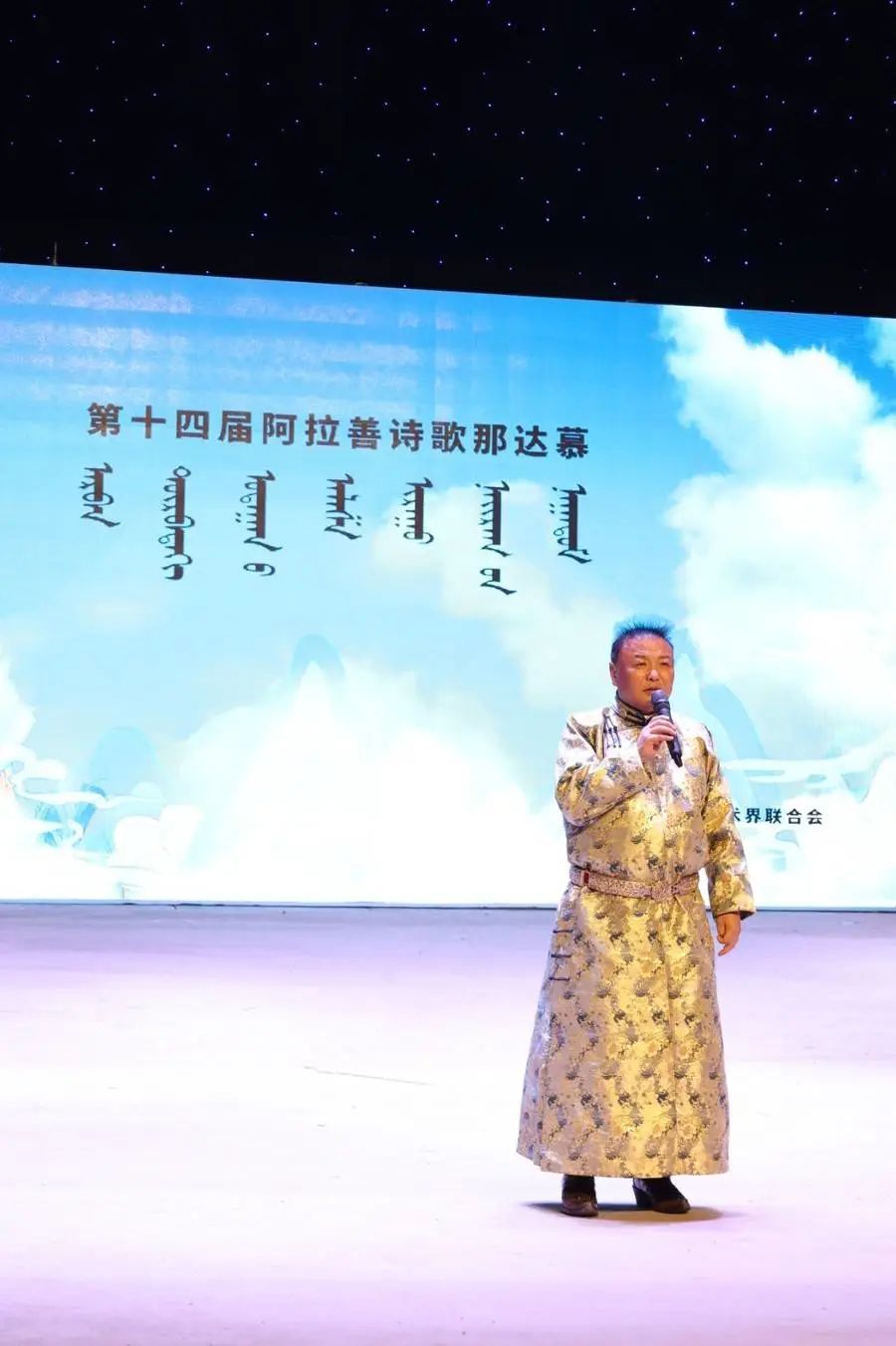 以优秀诗歌作品形成人心凝聚、团结奋进的强大精神纽带——阿拉善第十四届诗歌那达慕成功举办 第18张