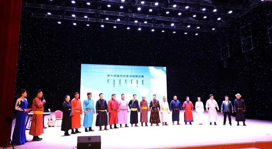 阿拉善第十四届诗歌那达慕成功举办 第1张