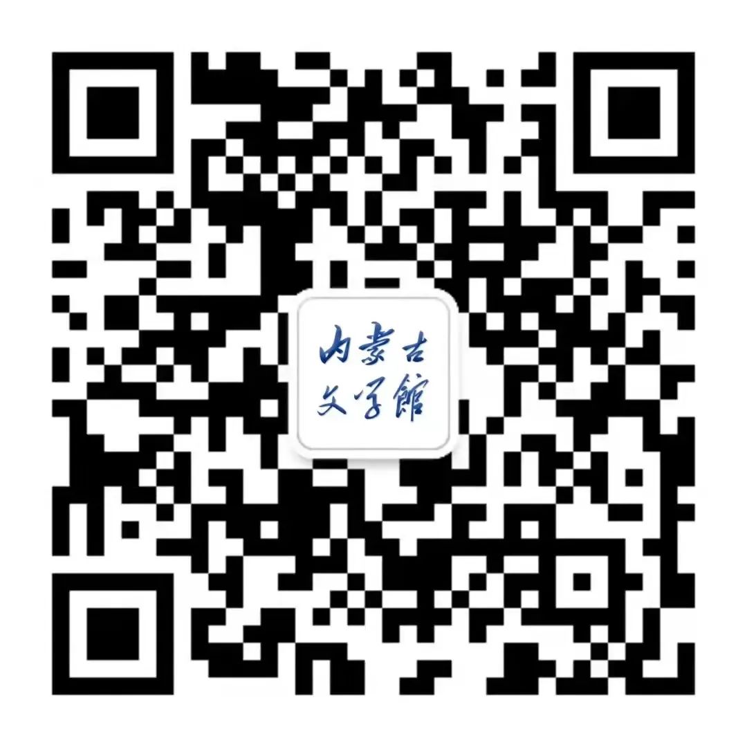 世界读书日，来内蒙古文学馆读诗！ 第6张