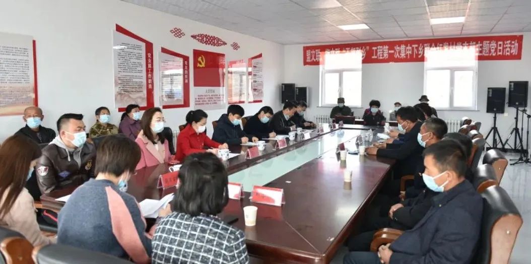 兴安盟、旗两级文联联合开展“干部到乡”工程第一次集中下乡暨主题党日活动 第1张