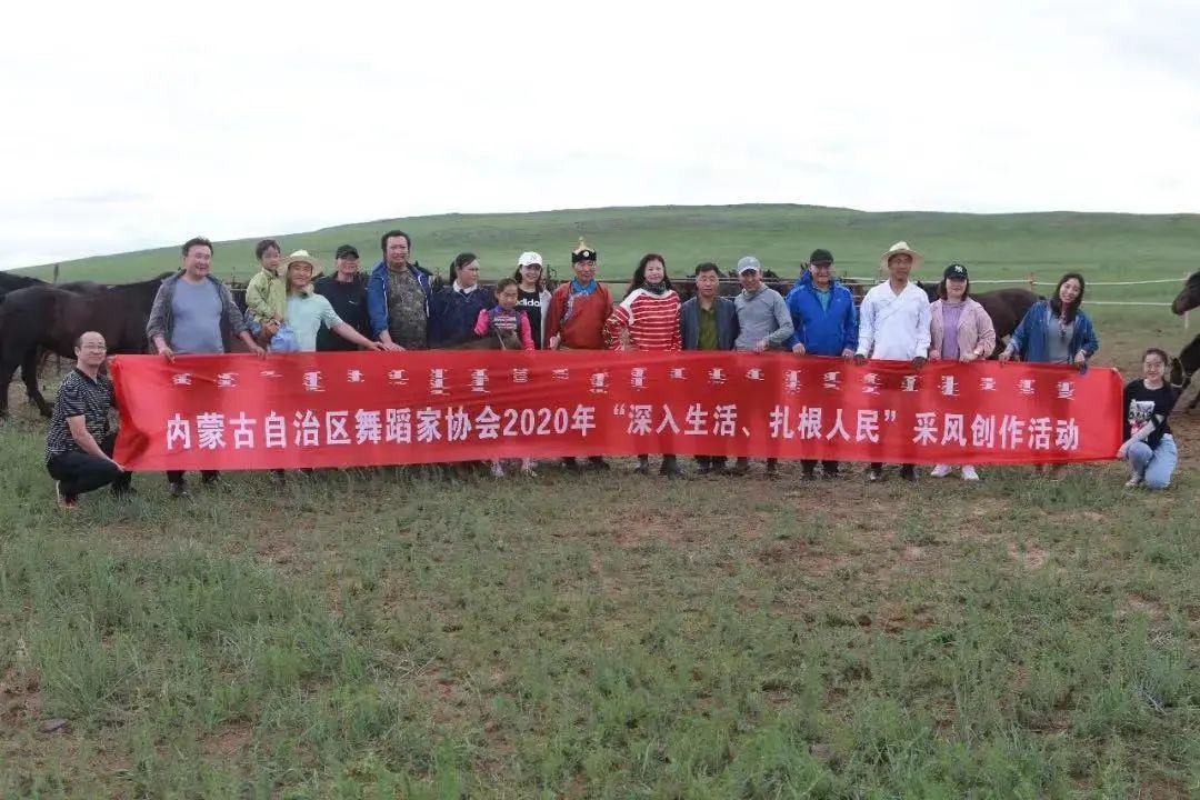 新征程 新气象｜内蒙古舞蹈家协会：深入生活扎根人民 舞出时代节拍 第10张