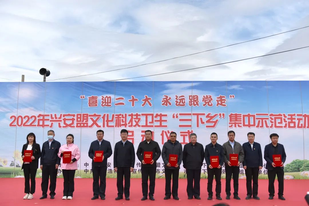 兴安盟文联助力2022年兴安盟文化科技卫生“三下乡”集中示范活动 第5张