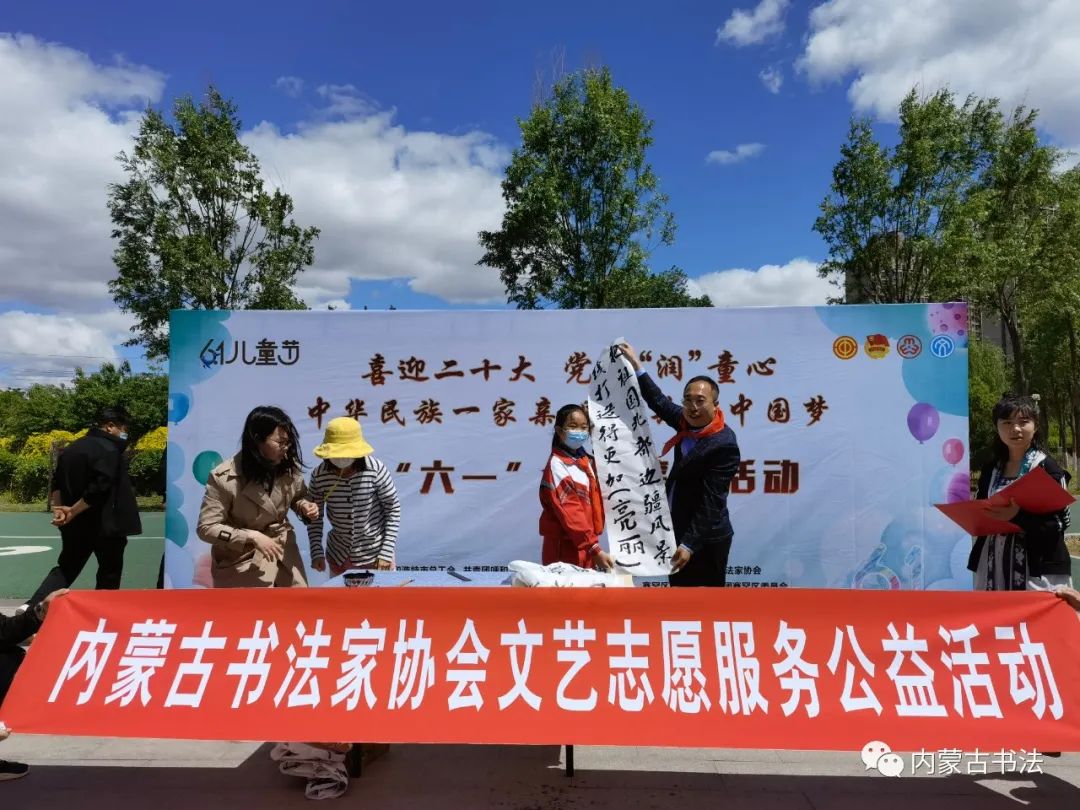 内蒙古书法家协会专业委员会开展主题活动庆祝“六一”儿童节 第2张