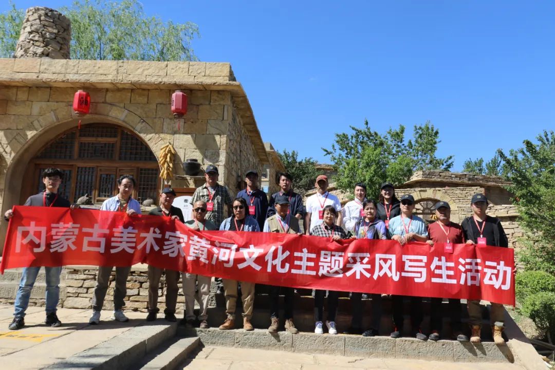 薪火相传 文艺为民——内蒙古美术家黄河文化主题采风写生活动持续开展 第1张