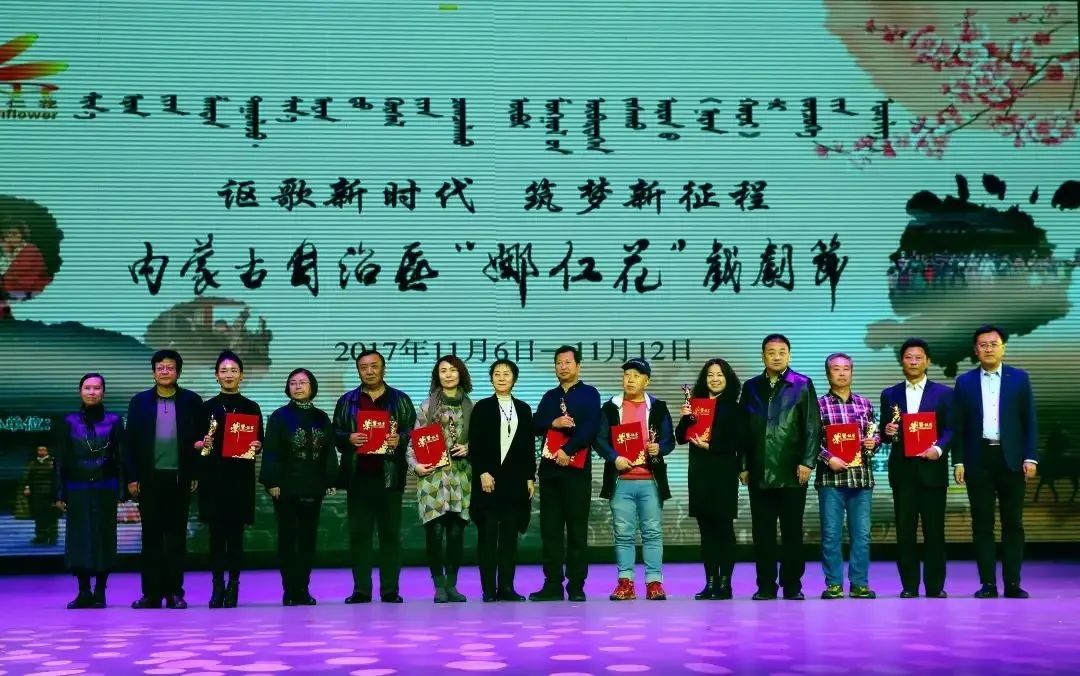【新征程 新气象】内蒙古戏剧家协会：勇担使命 守正创新 努力踏上内蒙古戏剧事业新征程 第5张