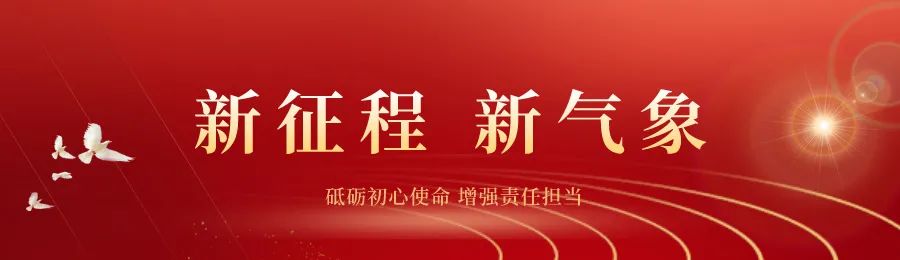 【新征程 新气象】内蒙古戏剧家协会：勇担使命 守正创新 努力踏上内蒙古戏剧事业新征程 第1张