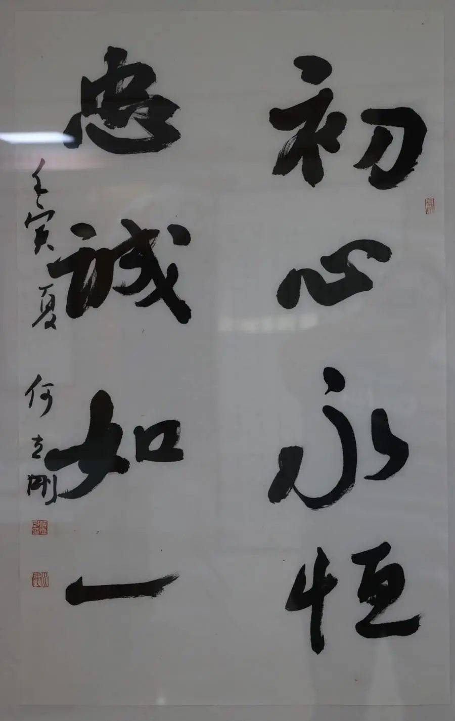 基层艺讯 | 阿拉善盟“初心永恒 忠诚如一”廉洁文化书法美术展开展 第12张