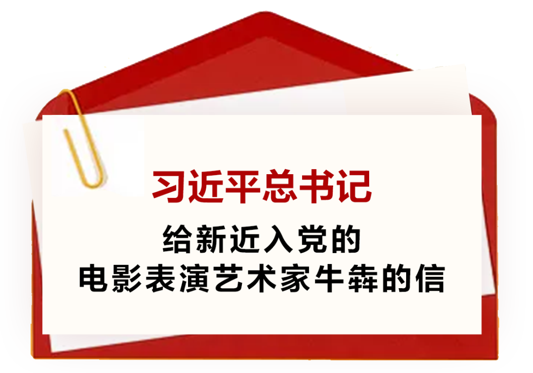 高擎火炬 温润心灵 人民领袖擘画人民文艺的六封信 第3张