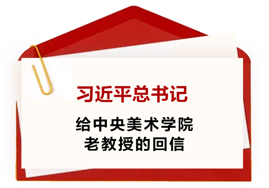 高擎火炬 温润心灵 人民领袖擘画人民文艺的六封信 第4张