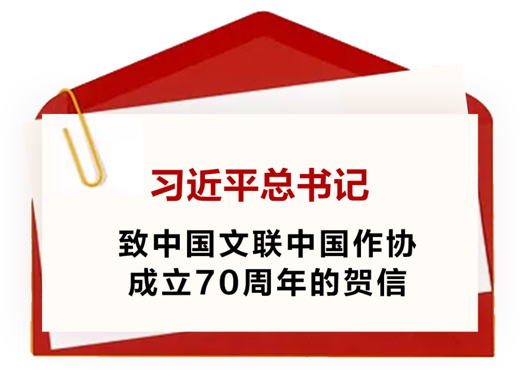 高擎火炬 温润心灵 人民领袖擘画人民文艺的六封信 第5张