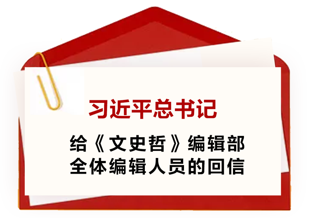 高擎火炬 温润心灵 人民领袖擘画人民文艺的六封信 第7张