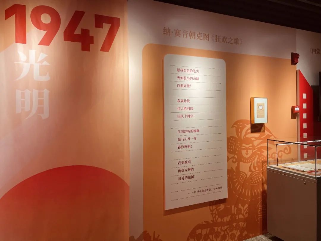 我与展品的故事|走进《金色兴安岭》 第3张