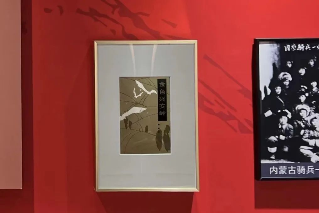 我与展品的故事|走进《金色兴安岭》 第7张