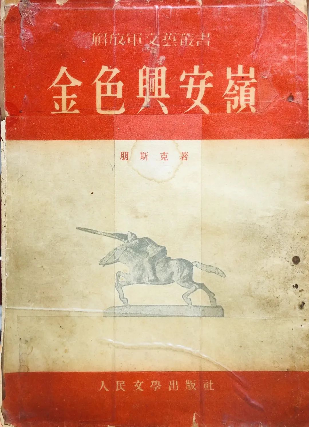 我与展品的故事|走进《金色兴安岭》 第10张