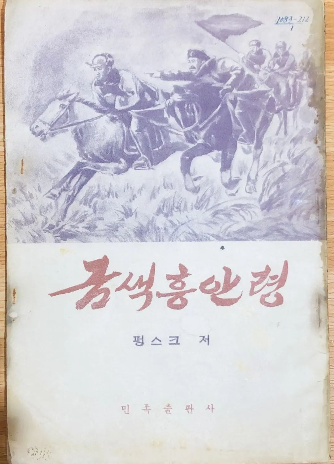 我与展品的故事|走进《金色兴安岭》 第12张