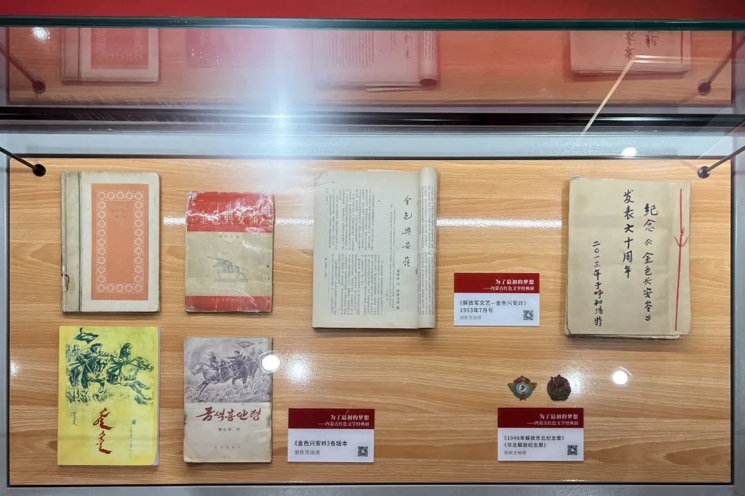 我与展品的故事|走进《金色兴安岭》 第14张