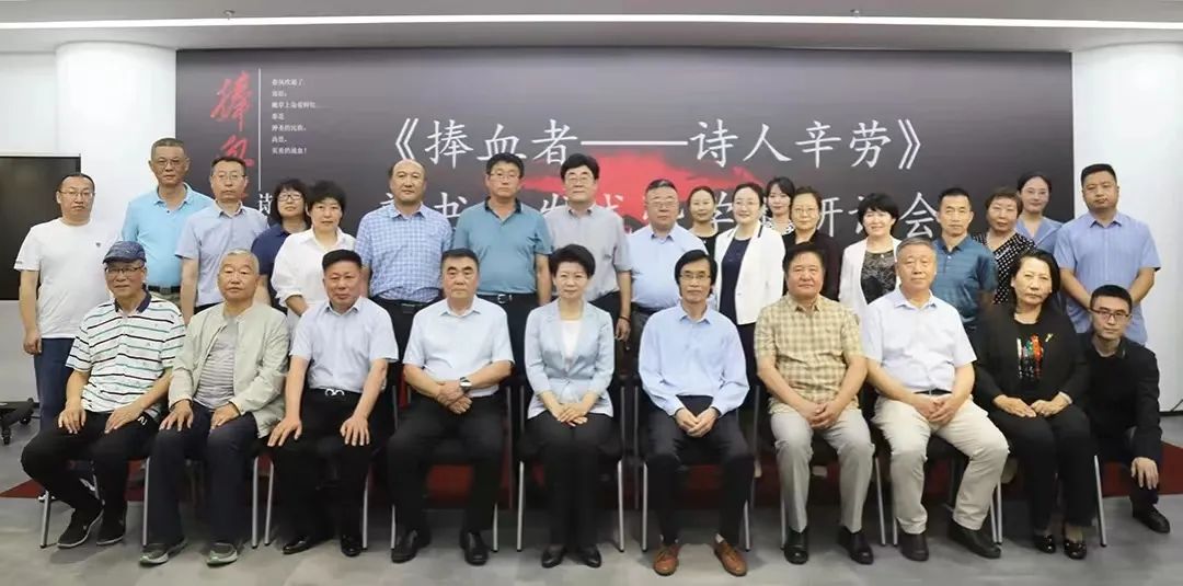 《捧血者——诗人辛劳》新书首发式暨学术研讨会在内蒙古文学馆举行 第10张