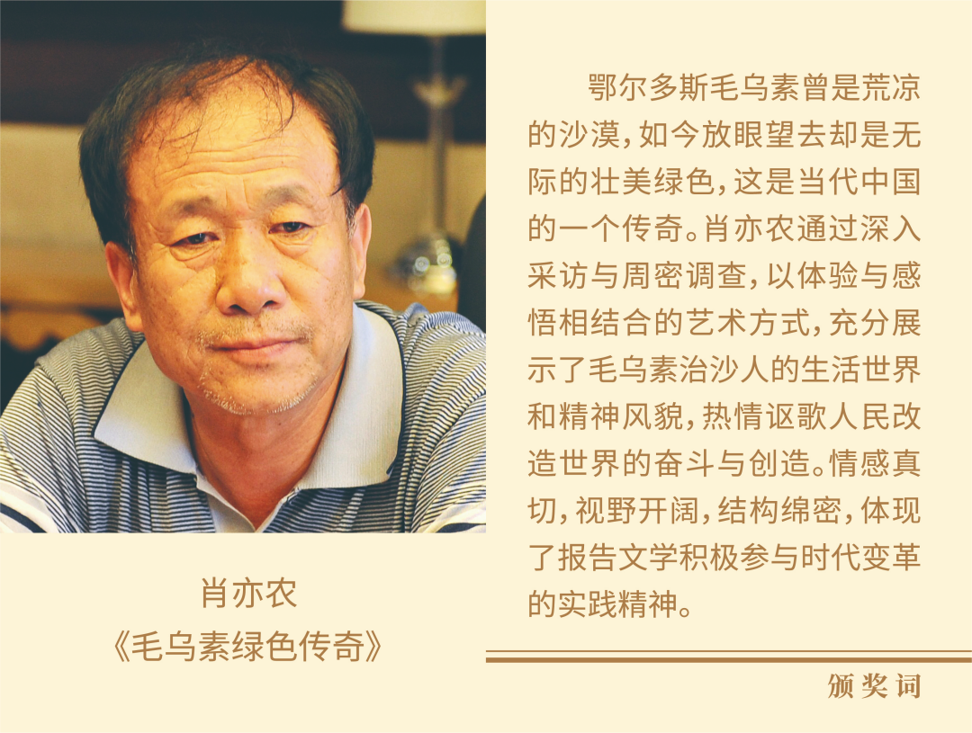“喜迎二十大·书写新时代”内蒙古文学十年成就展即将开展（二） 第2张
