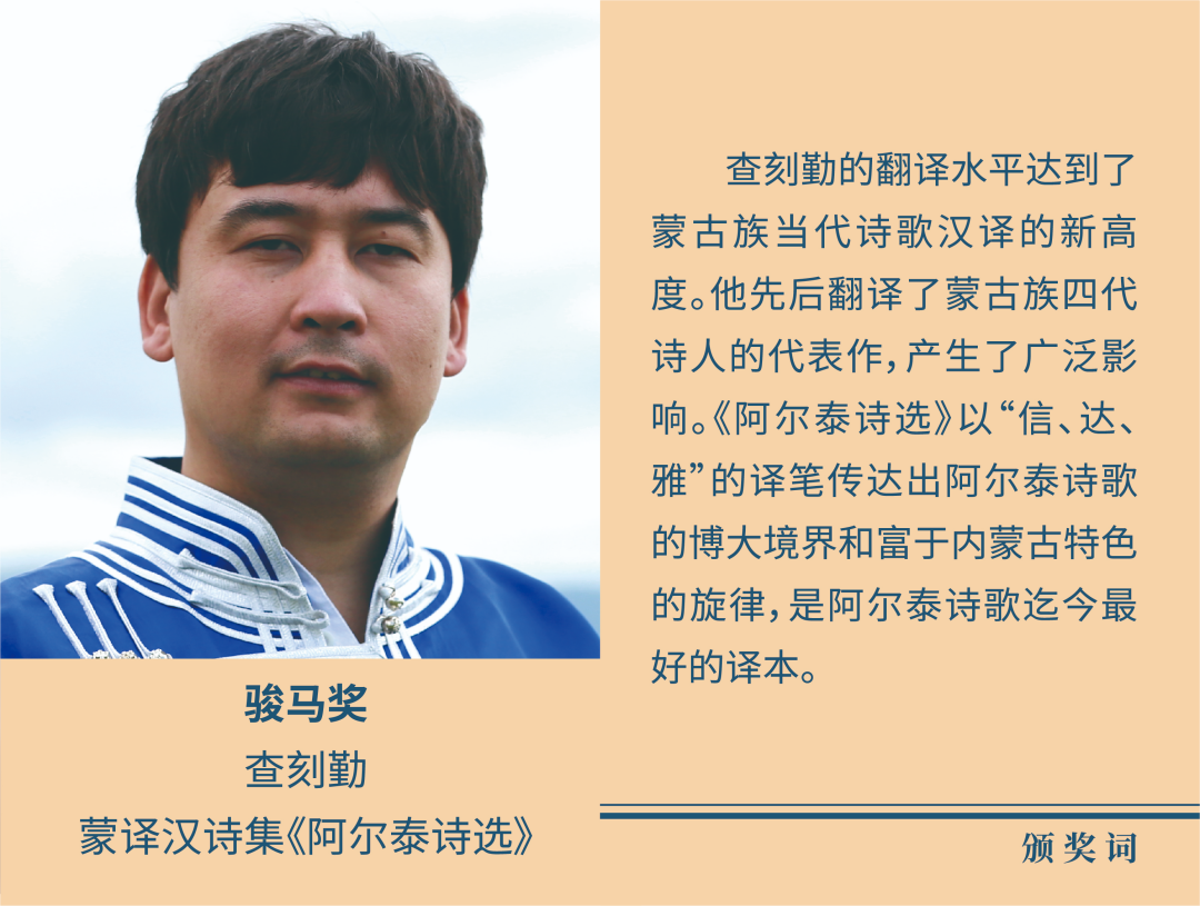 “喜迎二十大·书写新时代”内蒙古文学十年成就展即将开展（二） 第5张