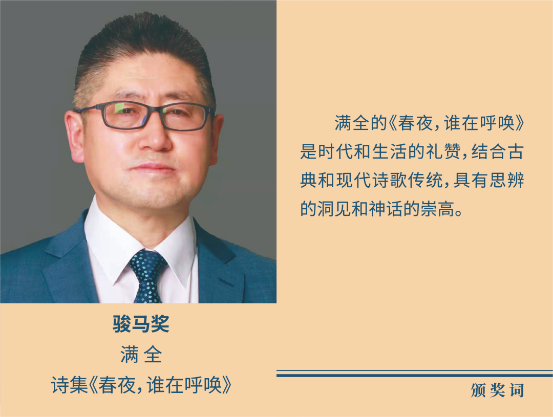 “喜迎二十大·书写新时代”内蒙古文学十年成就展即将开展（二） 第8张