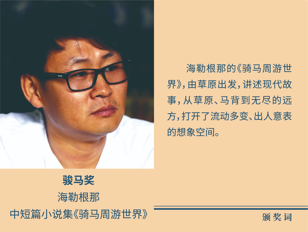 “喜迎二十大·书写新时代”内蒙古文学十年成就展即将开展（二） 第9张