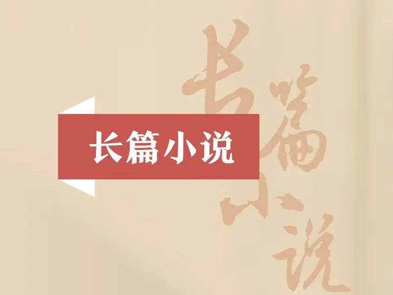 “喜迎二十大·书写新时代”内蒙古文学十年成就展即将开展（三） 第2张