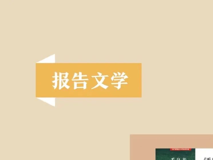 “喜迎二十大·书写新时代”内蒙古文学十年成就展即将开展（三） 第6张