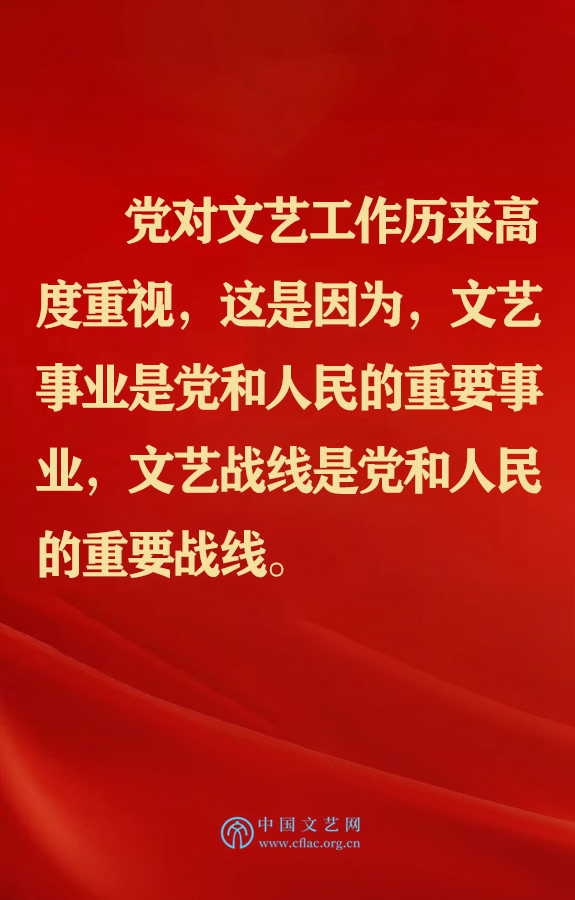 五年前的今天，习近平总书记在中国文联十大、中国作协九大开幕式上这样说！ 第2张