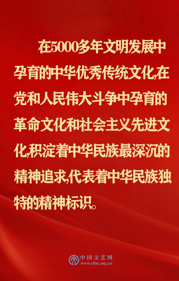 五年前的今天，习近平总书记在中国文联十大、中国作协九大开幕式上这样说！ 第3张