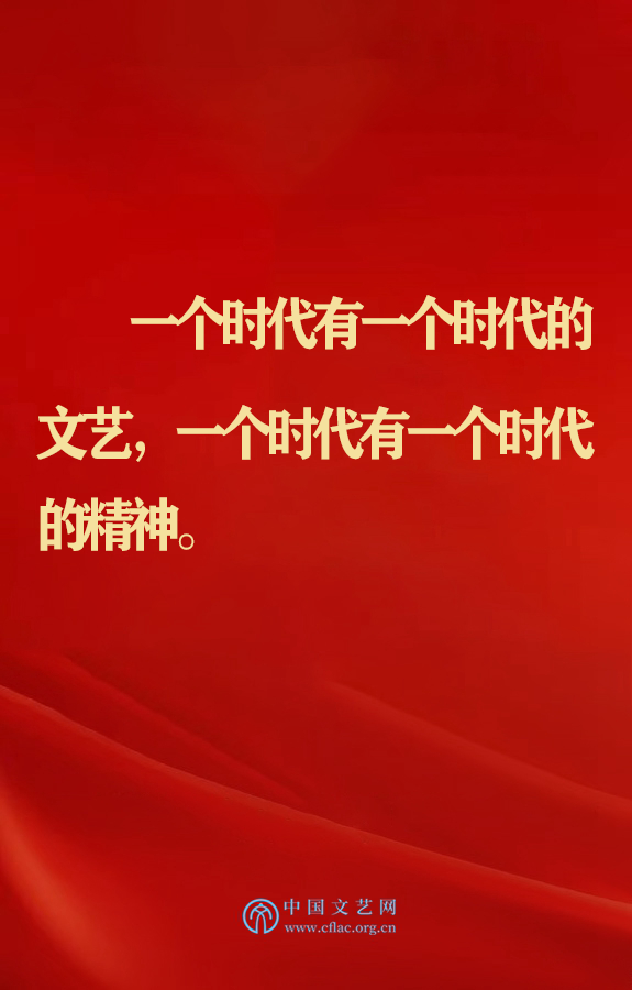 五年前的今天，习近平总书记在中国文联十大、中国作协九大开幕式上这样说！ 第5张