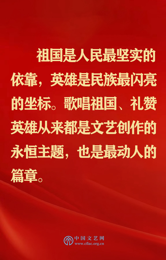 五年前的今天，习近平总书记在中国文联十大、中国作协九大开幕式上这样说！ 第7张