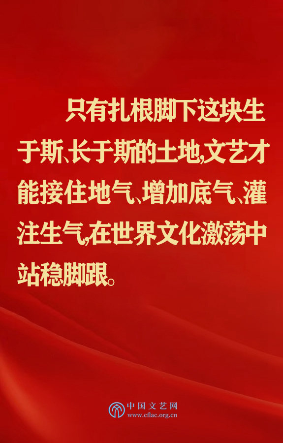 五年前的今天，习近平总书记在中国文联十大、中国作协九大开幕式上这样说！ 第8张