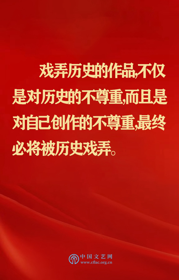 五年前的今天，习近平总书记在中国文联十大、中国作协九大开幕式上这样说！ 第9张
