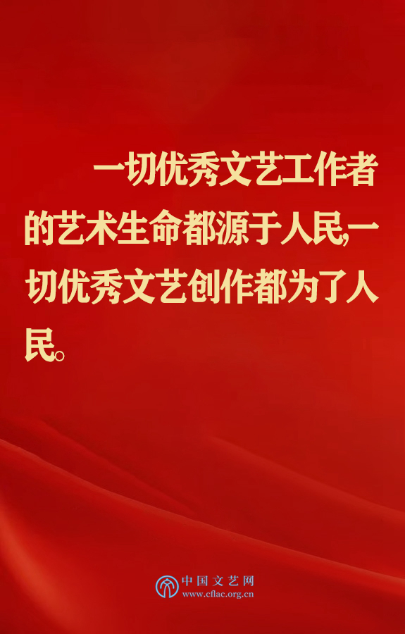 五年前的今天，习近平总书记在中国文联十大、中国作协九大开幕式上这样说！ 第10张