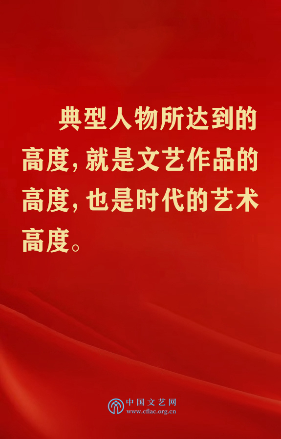 五年前的今天，习近平总书记在中国文联十大、中国作协九大开幕式上这样说！ 第11张