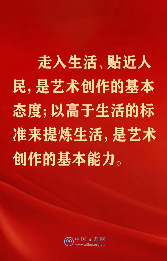 五年前的今天，习近平总书记在中国文联十大、中国作协九大开幕式上这样说！ 第12张