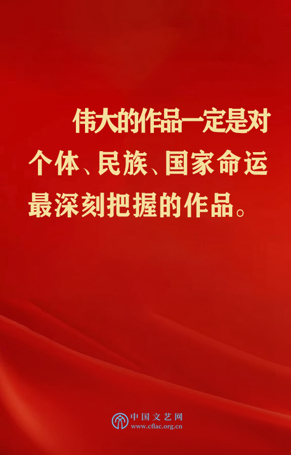 五年前的今天，习近平总书记在中国文联十大、中国作协九大开幕式上这样说！ 第13张