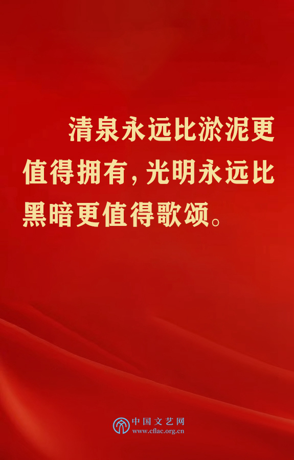 五年前的今天，习近平总书记在中国文联十大、中国作协九大开幕式上这样说！ 第15张