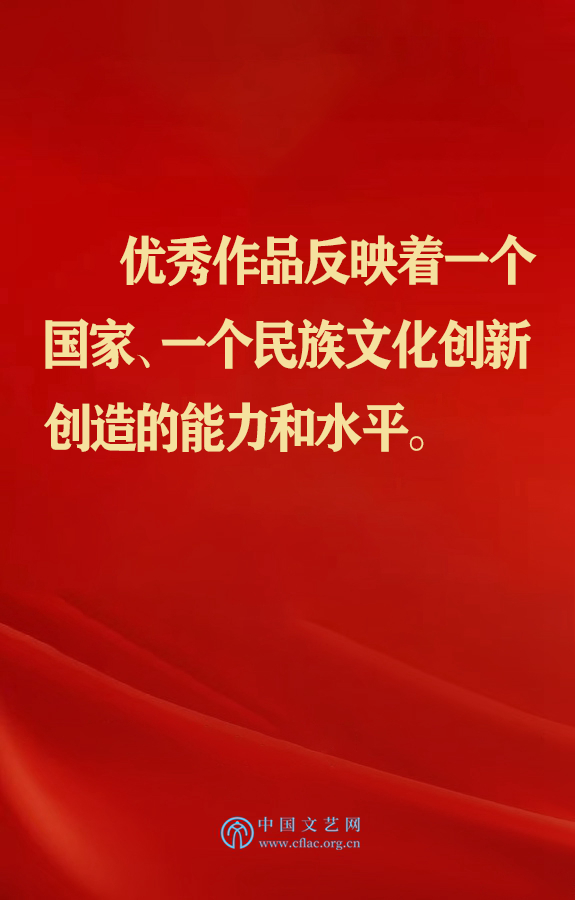 五年前的今天，习近平总书记在中国文联十大、中国作协九大开幕式上这样说！ 第16张