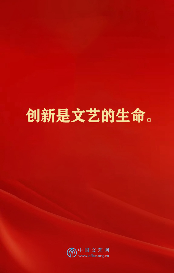 五年前的今天，习近平总书记在中国文联十大、中国作协九大开幕式上这样说！ 第17张