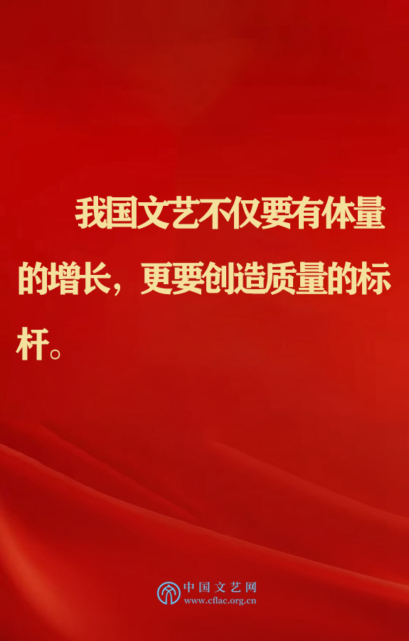 五年前的今天，习近平总书记在中国文联十大、中国作协九大开幕式上这样说！ 第18张