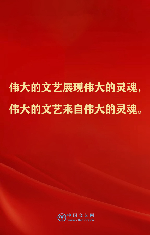 五年前的今天，习近平总书记在中国文联十大、中国作协九大开幕式上这样说！ 第20张