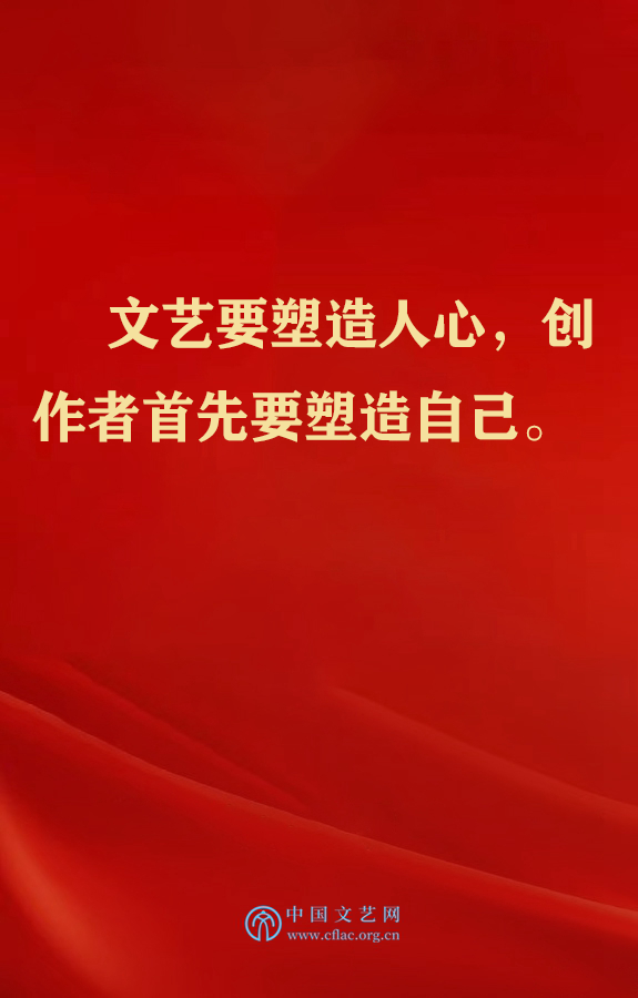 五年前的今天，习近平总书记在中国文联十大、中国作协九大开幕式上这样说！ 第21张