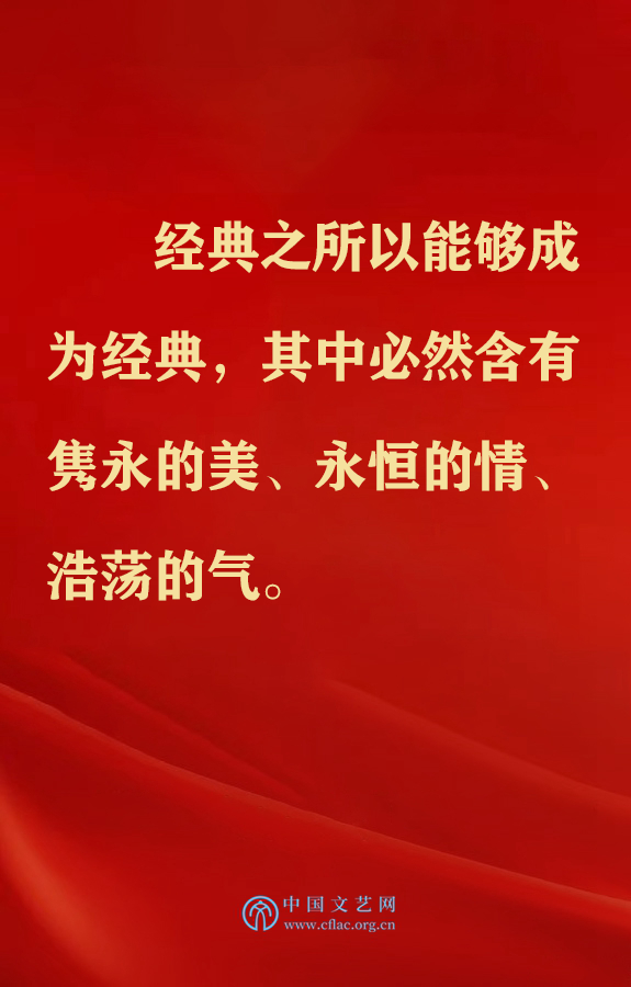 五年前的今天，习近平总书记在中国文联十大、中国作协九大开幕式上这样说！ 第22张