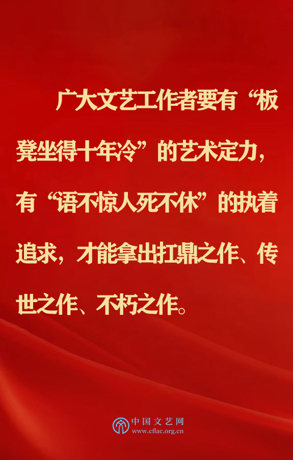 五年前的今天，习近平总书记在中国文联十大、中国作协九大开幕式上这样说！ 第23张