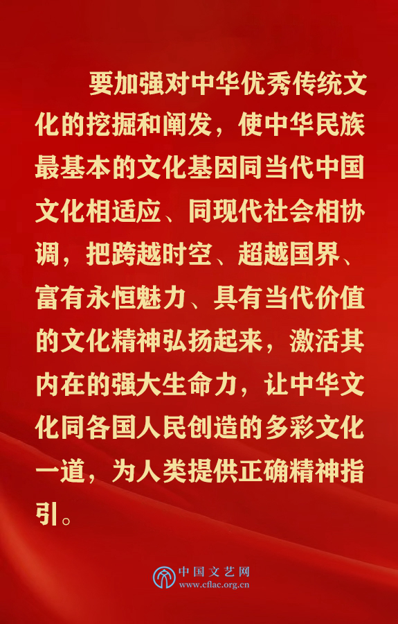 五年前的今天，习近平总书记在中国文联十大、中国作协九大开幕式上这样说！ 第24张